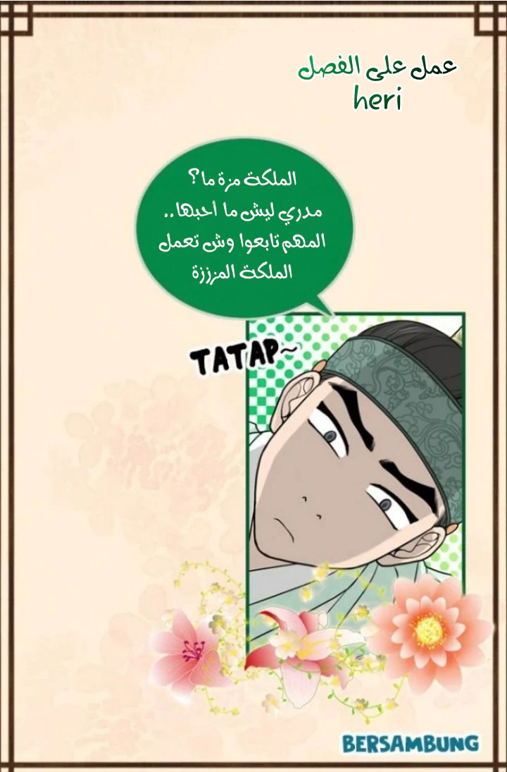 Read The Queen Of The Flowers AR Manga Online