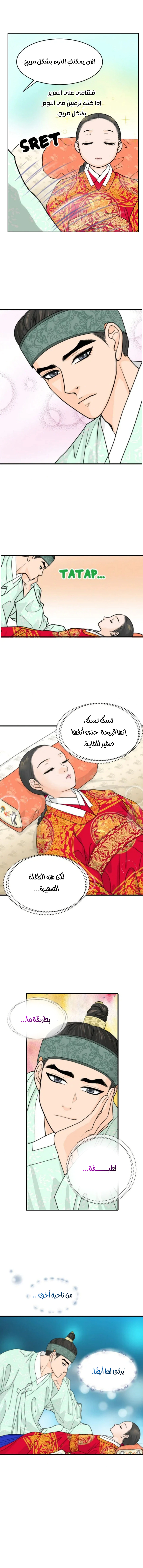 Read The Queen Of The Flowers AR Manga Online