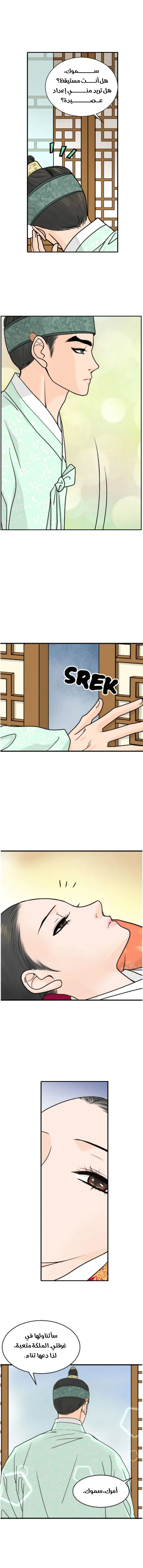 Read The Queen Of The Flowers AR Manga Online