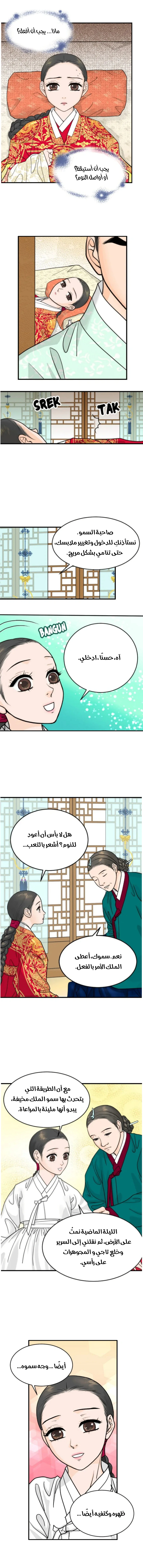Read The Queen Of The Flowers AR Manga Online