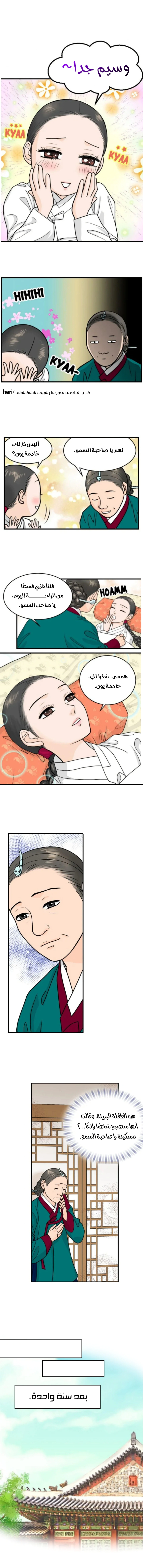 Read The Queen Of The Flowers AR Manga Online