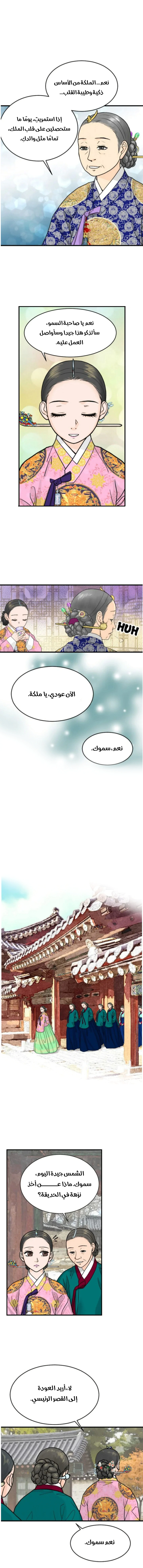 Read The Queen Of The Flowers AR Manga Online