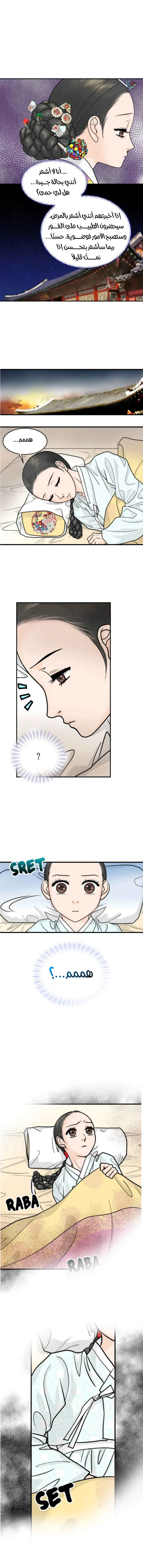 Read The Queen Of The Flowers AR Manga Online