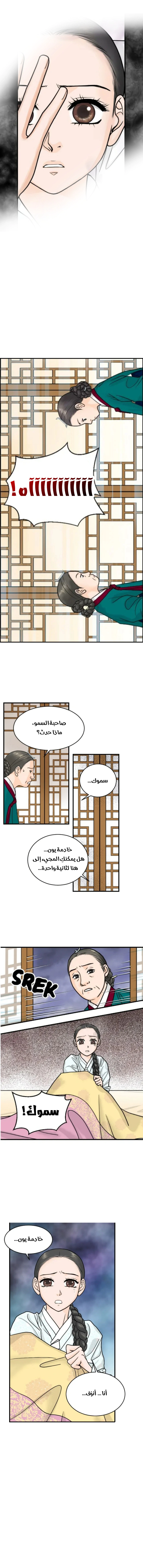 Read The Queen Of The Flowers AR Manga Online