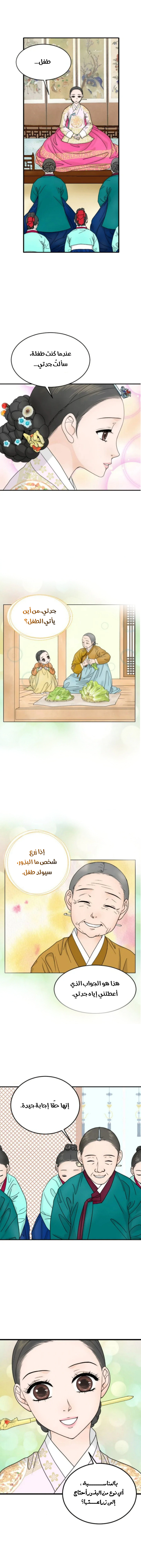 Read The Queen Of The Flowers AR Manga Online