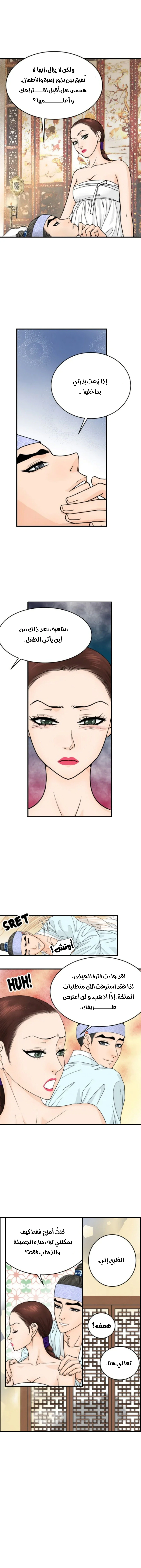 Read The Queen Of The Flowers AR Manga Online