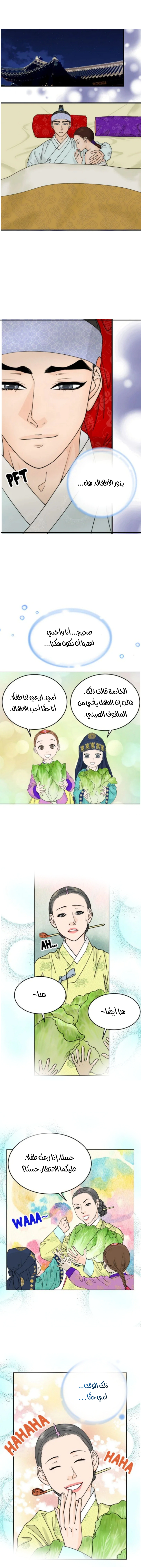 Read The Queen Of The Flowers AR Manga Online