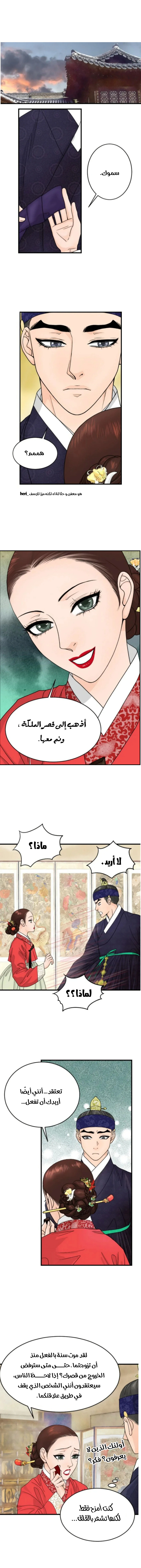 Read The Queen Of The Flowers AR Manga Online