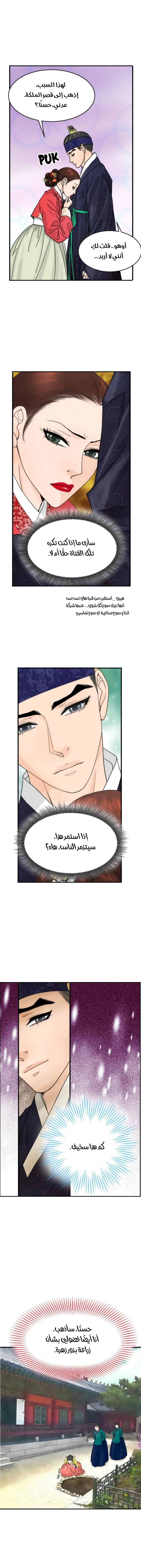 Read The Queen Of The Flowers AR Manga Online