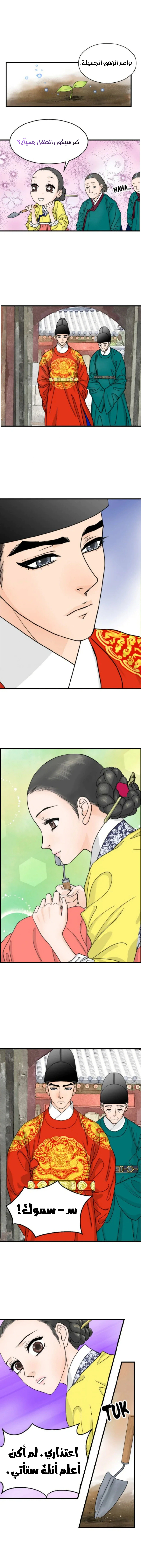Read The Queen Of The Flowers AR Manga Online