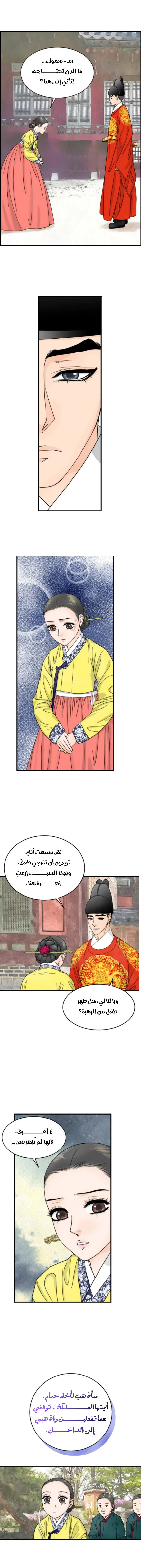 Read The Queen Of The Flowers AR Manga Online