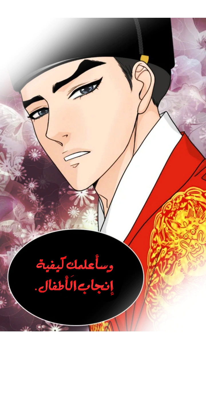 Read The Queen Of The Flowers AR Manga Online