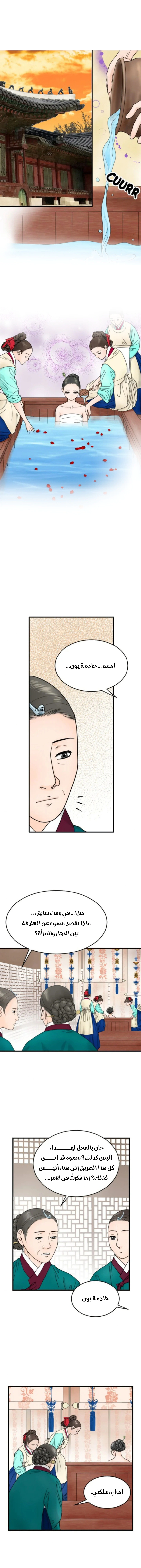 Read The Queen Of The Flowers AR Manga Online