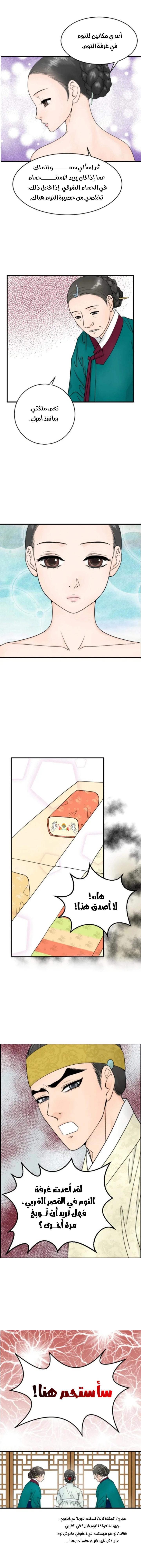 Read The Queen Of The Flowers AR Manga Online