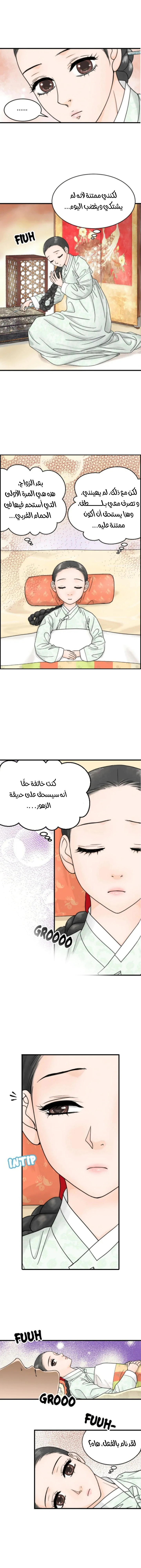 Read The Queen Of The Flowers AR Manga Online