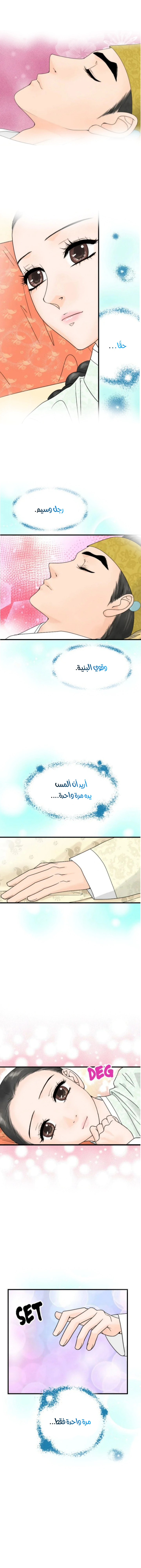 Read The Queen Of The Flowers AR Manga Online