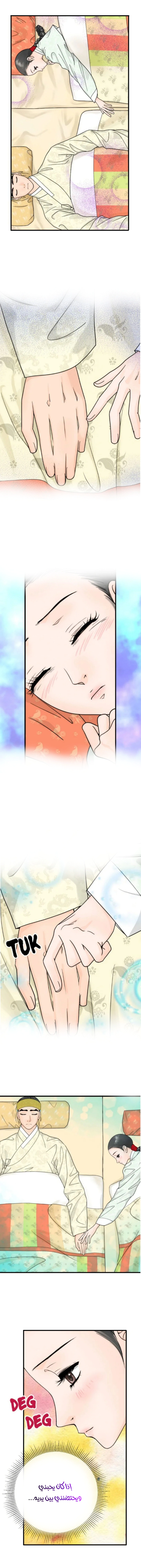 Read The Queen Of The Flowers AR Manga Online