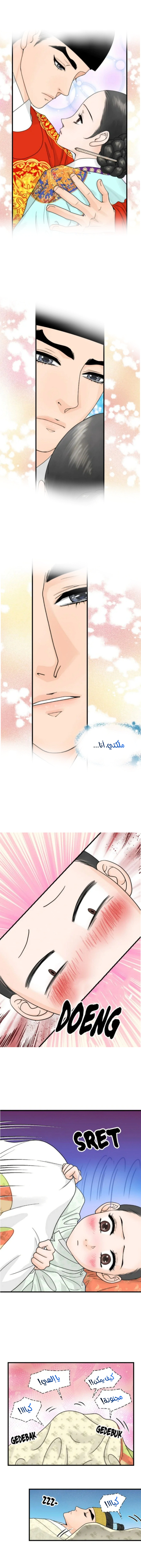 Read The Queen Of The Flowers AR Manga Online