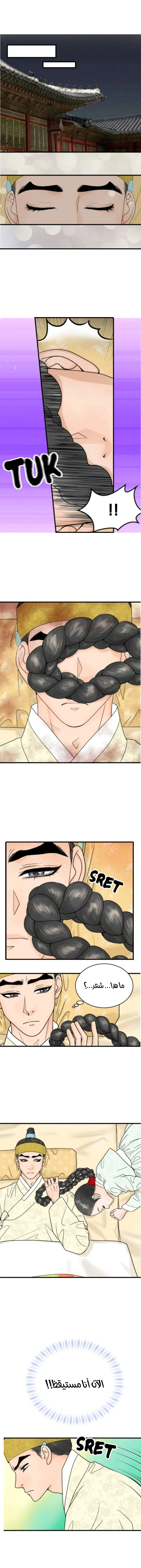 Read The Queen Of The Flowers AR Manga Online