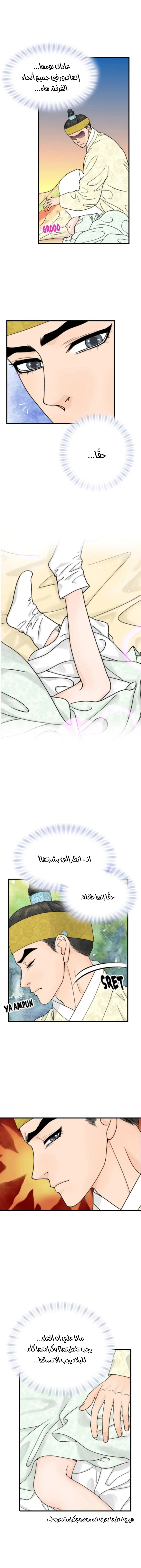 Read The Queen Of The Flowers AR Manga Online