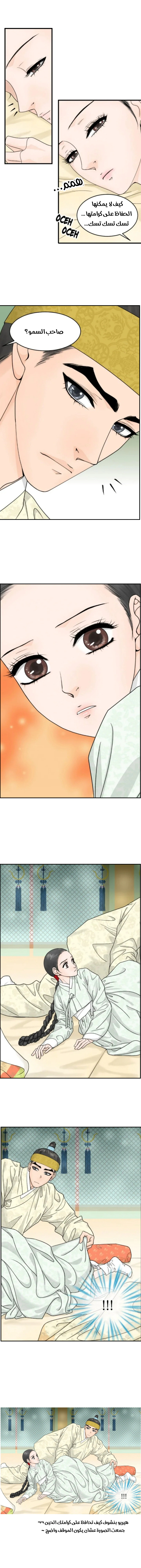 Read The Queen Of The Flowers AR Manga Online