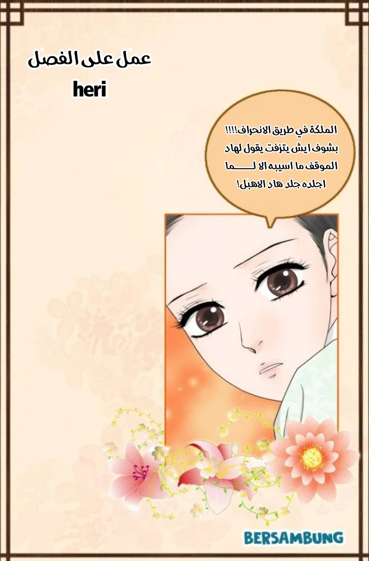 Read The Queen Of The Flowers AR Manga Online