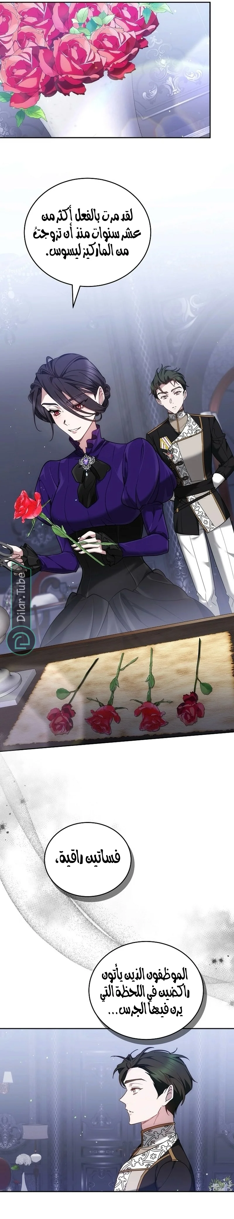 Read The Reason Why That Villainess Picked up a Sword AR Manga Online