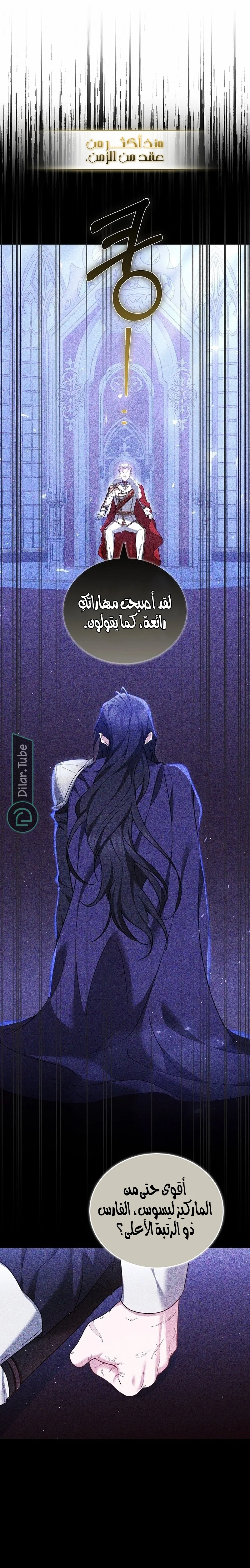 Read The Reason Why That Villainess Picked up a Sword AR Manga Online