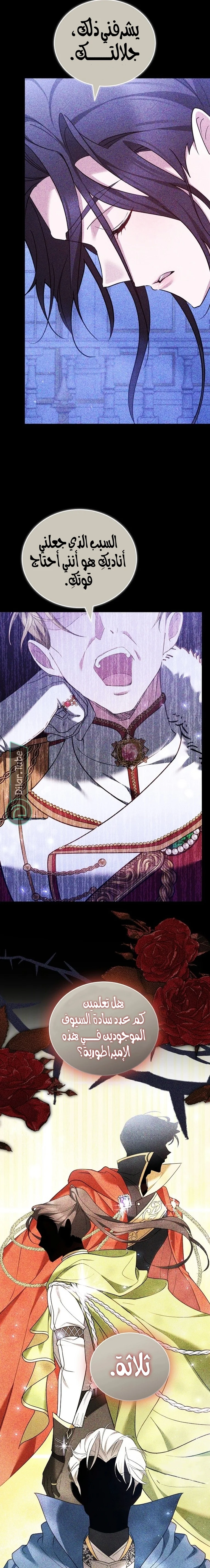 Read The Reason Why That Villainess Picked up a Sword AR Manga Online
