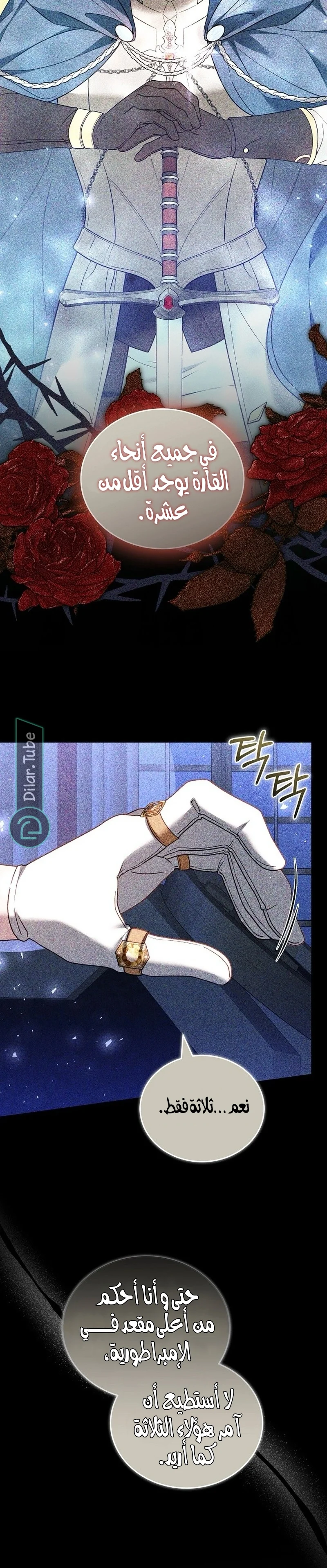 Read The Reason Why That Villainess Picked up a Sword AR Manga Online