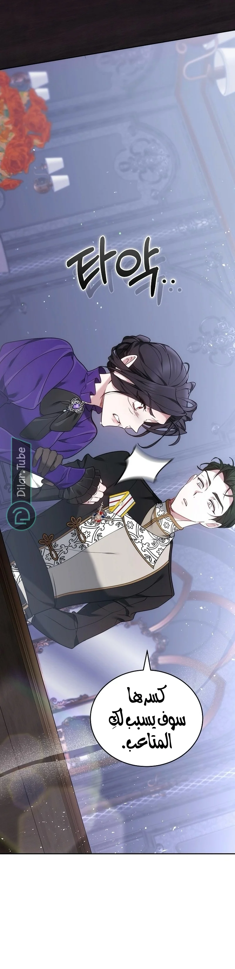 Read The Reason Why That Villainess Picked up a Sword AR Manga Online