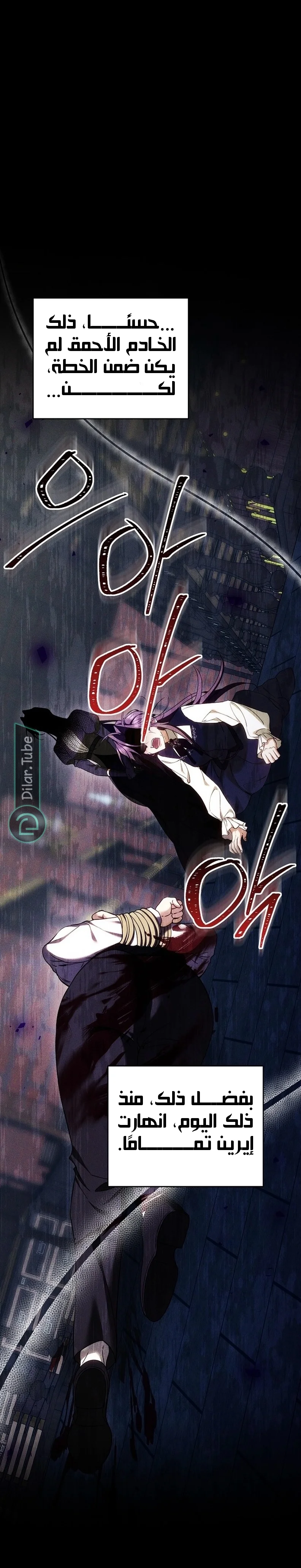 Read The Reason Why That Villainess Picked up a Sword AR Manga Online