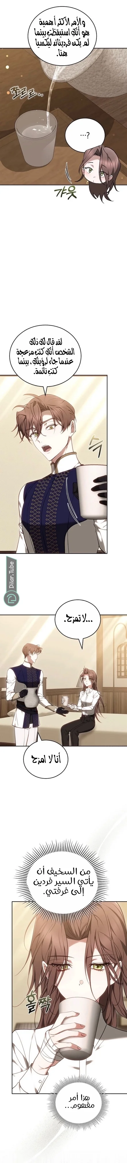 Read The Reason Why That Villainess Picked up a Sword AR Manga Online
