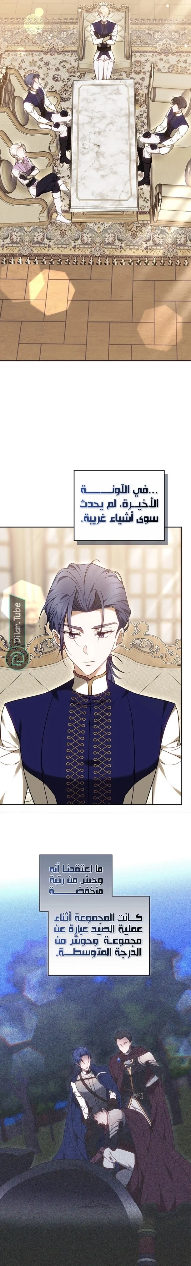 Read The Reason Why That Villainess Picked up a Sword AR Manga Online