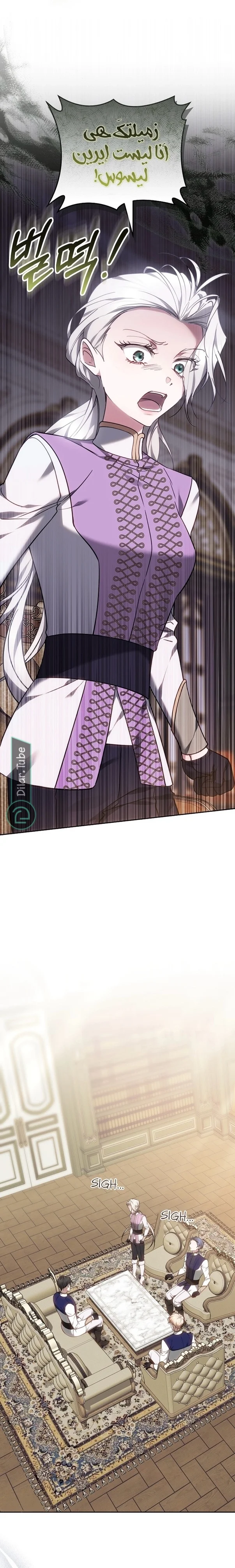 Read The Reason Why That Villainess Picked up a Sword AR Manga Online