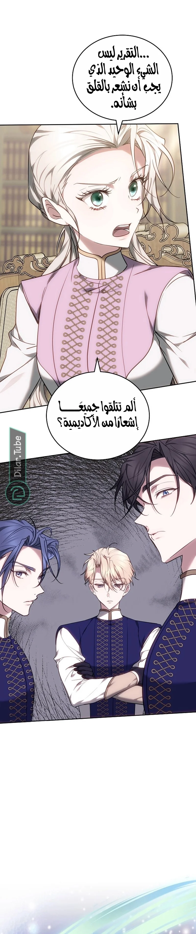 Read The Reason Why That Villainess Picked up a Sword AR Manga Online
