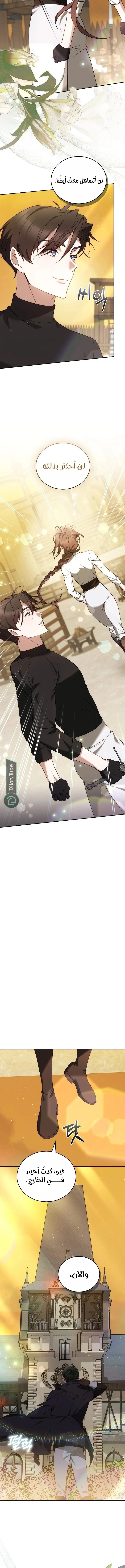Read The Reason Why That Villainess Picked up a Sword AR Manga Online