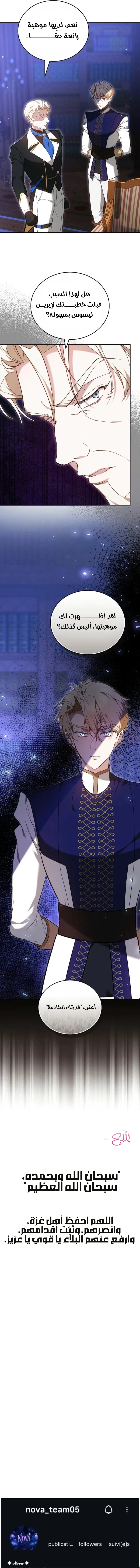 Read The Reason Why That Villainess Picked up a Sword AR Manga Online