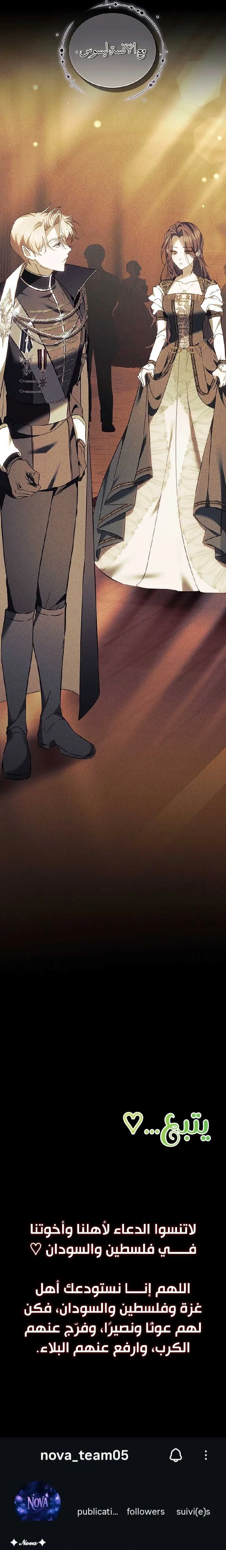 Read The Reason Why That Villainess Picked up a Sword AR Manga Online