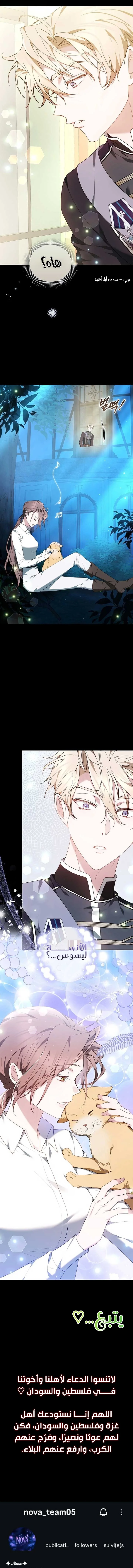 Read The Reason Why That Villainess Picked up a Sword AR Manga Online