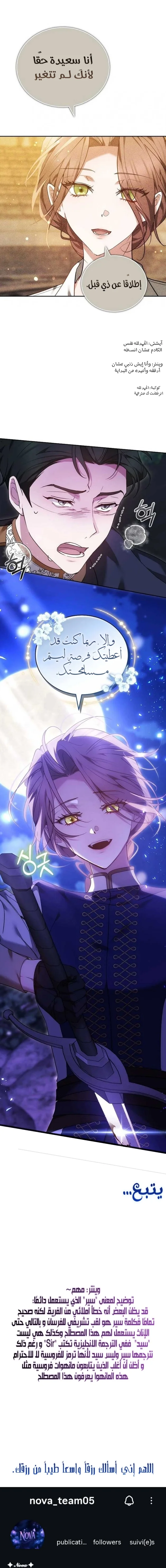 Read The Reason Why That Villainess Picked up a Sword AR Manga Online