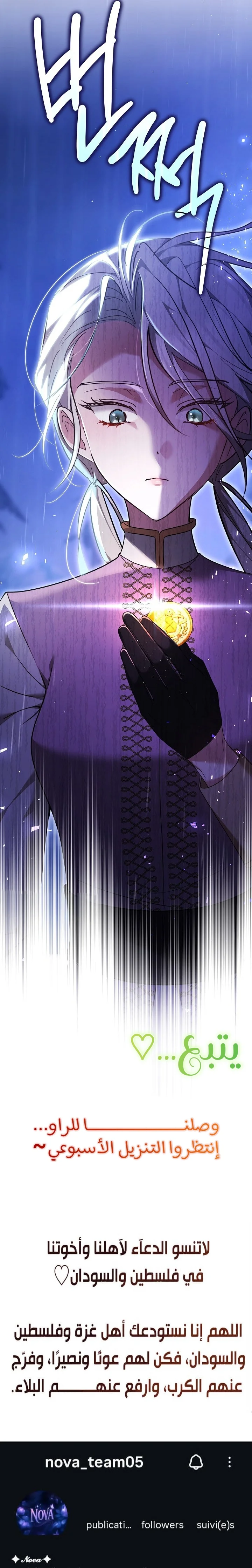 Read The Reason Why That Villainess Picked up a Sword AR Manga Online