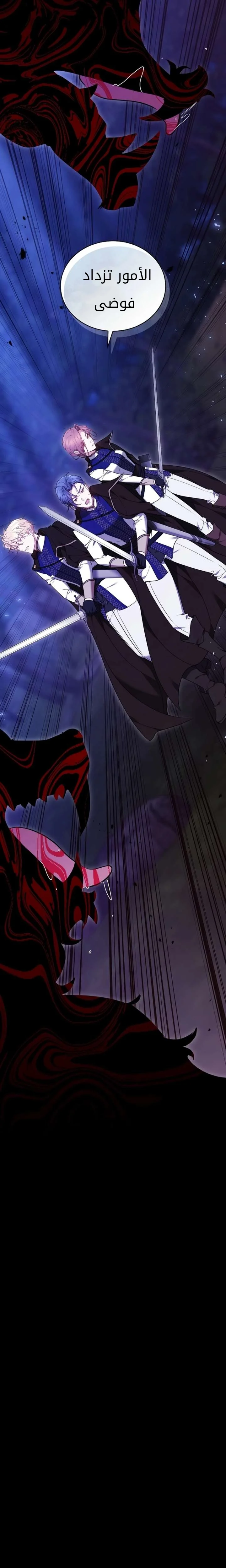 Read The Reason Why That Villainess Picked up a Sword AR Manga Online