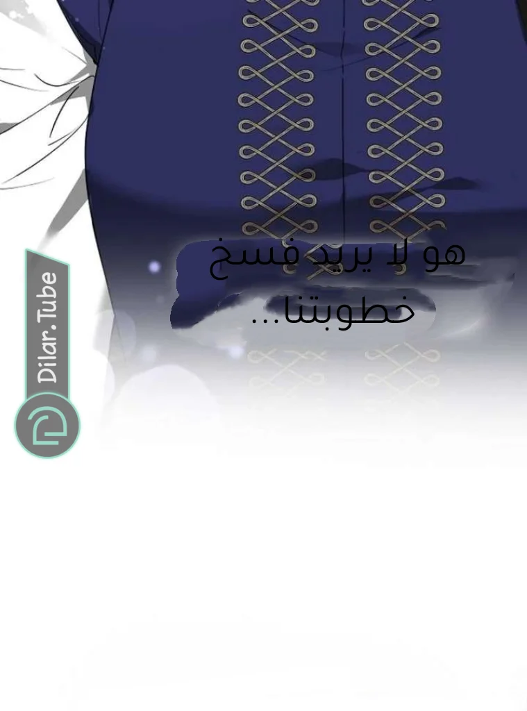 Read The Reason Why That Villainess Picked up a Sword AR Manga Online