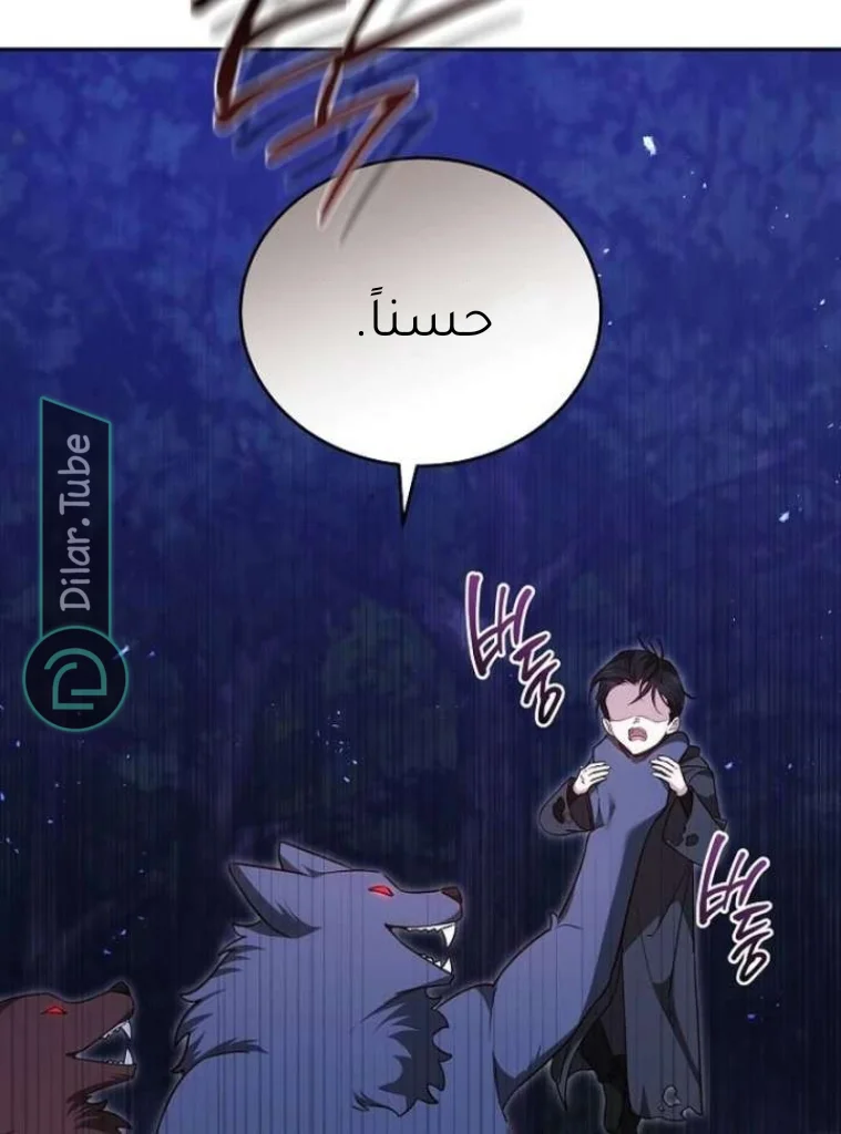 Read The Reason Why That Villainess Picked up a Sword AR Manga Online