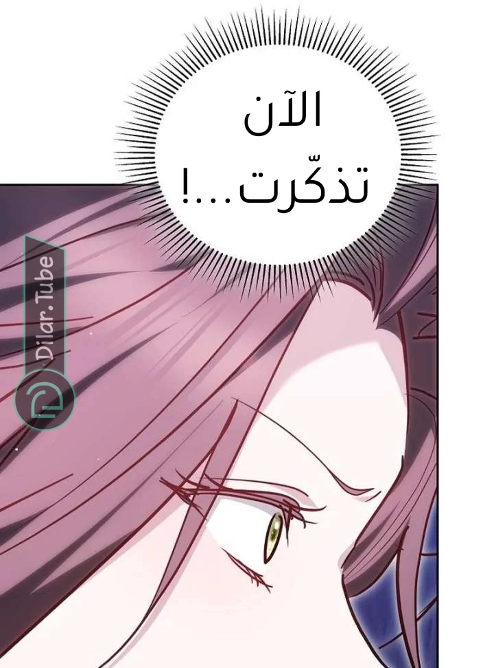 Read The Reason Why That Villainess Picked up a Sword AR Manga Online