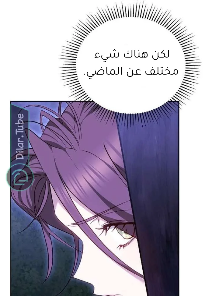 Read The Reason Why That Villainess Picked up a Sword AR Manga Online