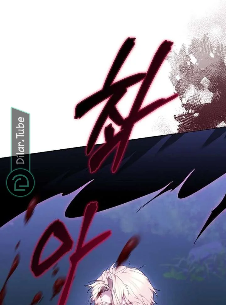 Read The Reason Why That Villainess Picked up a Sword AR Manga Online
