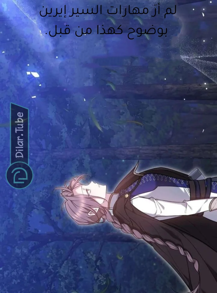 Read The Reason Why That Villainess Picked up a Sword AR Manga Online