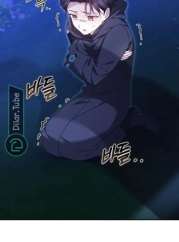 Read The Reason Why That Villainess Picked up a Sword AR Manga Online